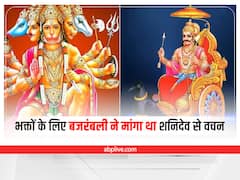 Hanuman Ji Shani Dev: हनुमान जी के भक्तों को क्यों नहीं सताते शनिदेव? जानिए 2 बड़ी वजह