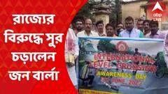 Alipurduar: রাজ্য জমি না দিলে রেলের জমিতেই হবে মেডিক্যাল কলেজ, সুর চড়ালেন জন বার্লা