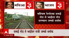 Mumbai Mega Block : उद्या तिन्ही रेल्वे मार्गावर मेगाब्लॉक, कसा होईल वाहतुकीवर परिणाम? ABP Majha