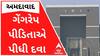 અમદાવાદની સામૂહિક દુષ્કર્મ પીડિતાએ આરોપીઓની ધમકીથી કંટાળી પીધી દવા