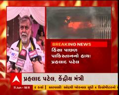 દેશના કેટલાક રાજ્યોમાં હિંસાને લઇ કેન્દ્રીય મંત્રી પ્રહલાદ પટેલનું નિવેદન