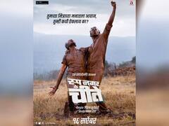 Roop Nagar Ke Cheetey : एका मैत्रीची अनोखी गोष्ट, ‘रूप नगर के चीते’ लवकरच येणार प्रेक्षकांच्या भेटीला!