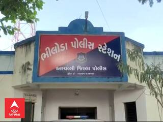 ARVALLI : ભિલોડાના ગ્રામ્ય પંથકમાં સગીર બાળકી પર સામુહિક બળાત્કારથી ચકચાર