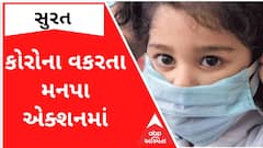 Surat: કોરોનાના વધતા કેસ અંગે મનપાએ વાલીઓને આવી કરી અપીલ, જુઓ વીડિયો