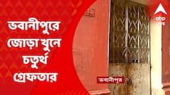 Bhowanipore Update: ভবানীপুরে জোড়া খুনে মথুরা থেকে গ্রেফতার বিশাল বর্মন