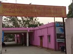 Sonbhadra News: सीएचसी में प्रसव के लिए आए जच्चा-बच्चा की मौत, परिजनों ने लापरवाही का आरोप लगाकर किया हंगामा