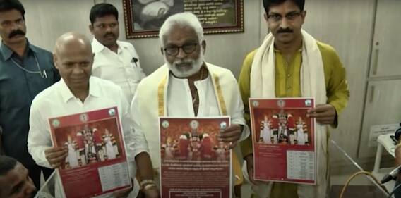 TTD Plans Events in America: జూన్ 18 నుంచి 8 నగరాల్లో శ్రీనివాస కల్యాణాలకు TTD ఏర్పాట్లు | ABP Desam