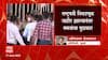 Mamata Banerjee: राष्ट्रपती निवडणुकीसाठी ममता बॅनर्जी यांचं शरद पवारांसह 22 नेत्यांना पत्र ABP Majha