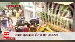 Navi Mumbai building collapse : नवी मुंबईत नेरुळमध्ये जिमी पार्क इमारतीचा भाग कोसळून 2 जखमी