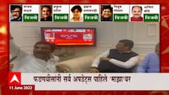 Devendra Fadnavis यांची पहिली पसंती ABP Majha, राज्यसभेचे सर्व अपडेट्स पाहिले 'माझा'वर