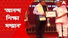 Abp Ananda Shiksha Samman: বাংলার শিক্ষাক্ষেত্রের গরিমাকে কুর্নিশ এবিপি আনন্দের