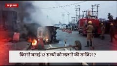 Prophet Row: UP CM Yogi orders strict action against the anti-social elements