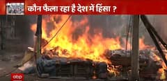 Howrah में हिंसा का जिम्मेदार कौन है ? | West Bengal Clash