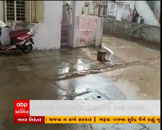 ગાંધીનગરઃ કલોલમાં વાદળછાયું વાતાવરણ વચ્ચે શરૂ થયો વરસાદ