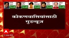 Monsoon 2022 : मान्सून तळकोकणात दाखल, गोवा व्यापून वेंगुर्ल्यापर्यंत मजल ABP Majha