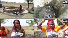 Watch Water Crisis: त्राहि त्राहि! बहुत दुखद है कुएं में उतरकर पानी भरकर लाने का ये वीडियो