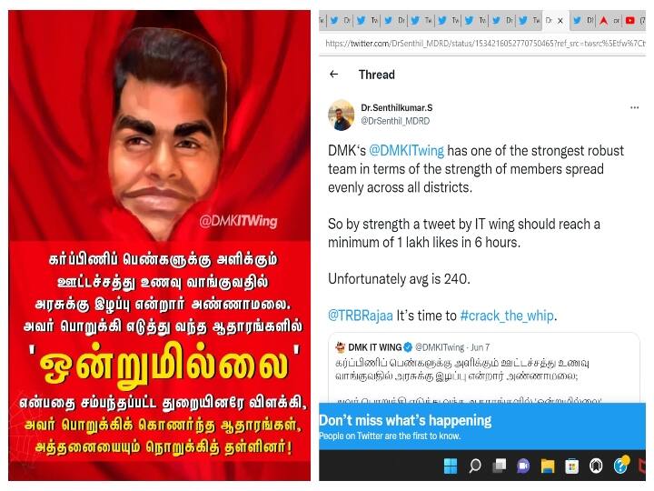 BJP against the tweet didn't get more likes MP questions DMK's IT wing பாஜகவுக்கு  எதிரான ட்வீட்; அதிக லைக் பெறாதது ஏன்? - ஐ.டி விங்கை சாடிய திமுக எம்.பி!