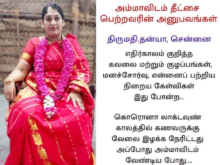 self acclaimed god woman annapurani arasu latest facebook post குண்டலினி அனுபவம் முதல் ஃபுல் ஃபர்னிஷ்ட் வீடு வரை... அனைத்தும் தந்த அன்னபூரணி அம்மா... பக்தை உருக்கம்!