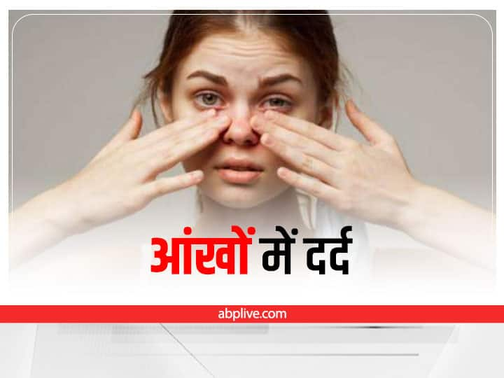 eye care tips eye migraine eye pain symptoms of eye migraine Eye Care: आंखों में बना रहता है दर्द तो हो सकता है आई माइग्रेन, ऐसी बातें जो आपको पता होनी चाहिए