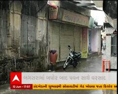 અમરેલીના બગસરામાં બપોર બાદ પવન સાથે ભારે વરસાદ