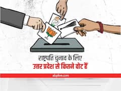 Presidential Election 2022: राष्ट्रपति चुनाव के लिए UP में NDA के पास सपा के मुकाबले दोगुना से ज्यादा वोट, जानिए पूरा गणित