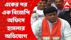 Sukanta Majumdar: একের পর এক বিজেপি অফিসে হামলার অভিযোগ, প্রতিবাদ সুকান্ত মজুমদারের