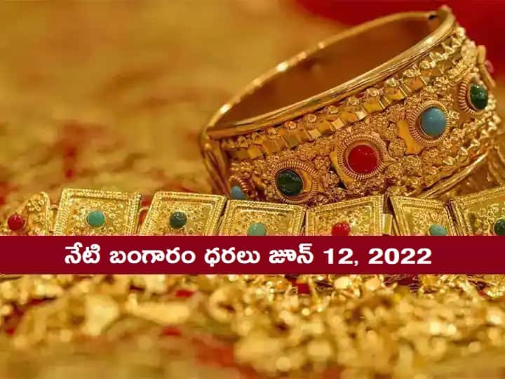 Gold Price Today 12th June 2022 Know Rates in Your City Hyderabad Telangana Amaravati Andhra Pradesh Gold Rate Today 12th June 2022: పసిడి ప్రియులకు షాక్ - భారీగా పెరిగిన బంగారం ధర, నిలకడగా వెండి - లేటెస్ట్ రేట్లు ఇవీ