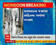 જામનગરના કાલાવડના જસાપર સહિતના ગામોમાં વરસાદ