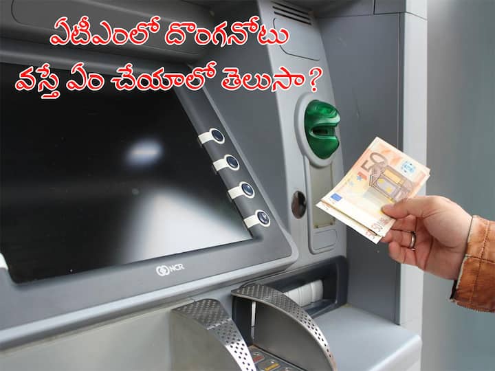 Fake Rs 500 Notes In Circulation, Says RBI Know What To Do When You Get One in atms Fake Currency Notes: ఏటీఎంలో దొంగనోటు వచ్చిందా? బ్యాంకుకెళ్లి ఈ ప్రాసెస్‌ ఫాలో అయిపోండి!