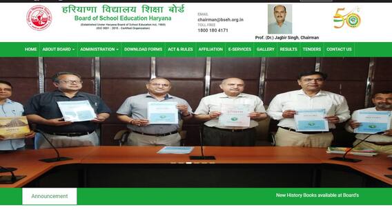 ​​Haryana Board Result 2022: हरियाणा बोर्ड जल्द जारी करेगा बोर्ड परीक्षा के नतीजे, यहां देखें रिजल्ट चेक करने के आसान स्टेप्स