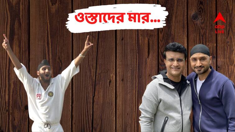 It Was Sourav Ganguly Who Opted For Harbhajan Singh Vs Australia In 2001 And The Rest Is History Harbhajan Singh: তাঁকে ছাড়া মাঠেই নামতে চাননি সৌরভ, হ্যাটট্রিক করেই যোগ্য প্রতিদান দিয়েছিলেন ভাজ্জি