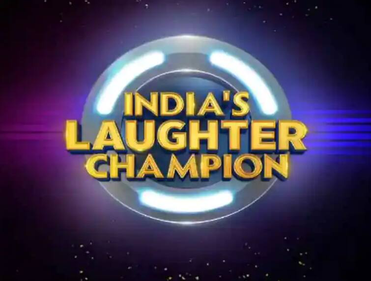 Indias Laughter Champion to the audience Replaced The Kapil Sharma India’s Laughter Champion : 'इंडियाज लाफ्टर चॅम्पियन' प्रेक्षकांच्या भेटीला; 'द कपिल शर्मा'ला केले रिप्लेस