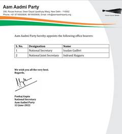 Gujarat: આમ આદમી પાર્ટીએ નવા માળખાની કરી જાહેરાત, જુઓ લિસ્ટ