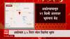 Akola Earthquake : अकोल्यात ३.५ रिश्टर स्केल तीव्रतेच्या भूकंपाचे सौम्य धक्के ABP Majha