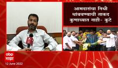 sanjay kuthe : अपक्ष आमदार  हे कुणाचे घरगडी नाहीत, ते स्वाभिमानी आहेत : संजय कुटे