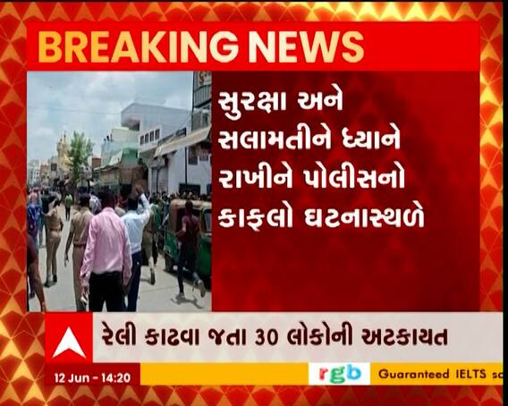 નૂપુર શર્માના નિવેદનને લઇને અમદાવાદના જુહાપુરામાં વિરોધ પ્રદર્શન