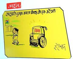 Irfan Ka Cartoon: राष्ट्रपति चुनावों को लेकर ममता की विपक्ष को एकजुट करने की कोशिश, कार्टूनिस्ट इरफान ने ली इस तरह चुटकी