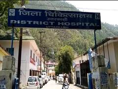 Uttarkashi News: जिला अस्पताल को मिली डायलिसिस यूनिट की सौगात, अब किडनी मरीजों को मिल सकेगा इलाज