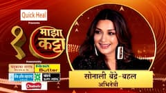 Sonali Bendre Majha Katta : अभिनेत्री सोनाली बेंद्रे माझा कट्ट्यावर : माझाकट्टा ABP Majha