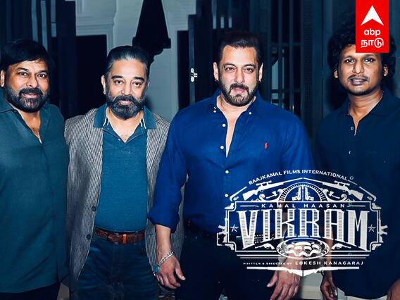 Kamal meet Salman Khan : இந்தியில் ரீமேக் ஆகும் விக்ரம்?கமலை சந்தித்த சல்மான்கான்