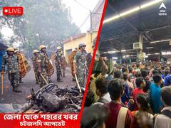 West Bengal News Live Updates: বেথুয়াডহরিতে ট্রেনে ভাঙচুর, ৭২ ঘণ্টা ব্যবসা বন্ধের ডাক
