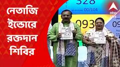 Blood Donation : ফোরাম ফর দুর্গোত্‍সবের উদ্যোগে রক্তদান শিবির, রক্ত দিলেন ২,৩২৭ জন