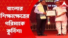 ABP Ananda Shiksha Samman: বাংলার শিক্ষা প্রতিষ্ঠান এবং শিক্ষকদের হাতে তুলে দেওয়া হল ‘শিক্ষা সম্মান’