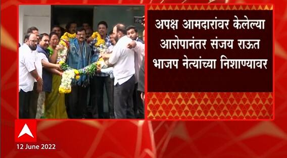 Sanjay Raut : आचारसंहितेचा भंग केल्याचा राऊतांवर आरोप, निवडणुकीवेळी दिलेल्या आमदार निधीवरुन निशाणा