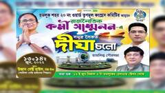 Tamluk : একটি ওয়ার্ডের কর্মী সম্মেলন, ১০০ কিলোমিটার দূরে দিঘায় গেস্ট হাউজ ভাড়া তৃণমূলের ! অসন্তোষ দলেই