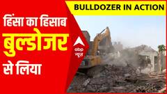 दंगे में पत्थर चलाने का हिसाब घर पर बुल्डोजर चलाकर लिया गया: Bulldozer Action On Javed Pump