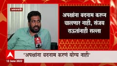 Bacchu Kadu : अपक्षांना बदनाम करुन चालणार नाही, राऊतांना सल्ला Rajya Sabha Result 2022