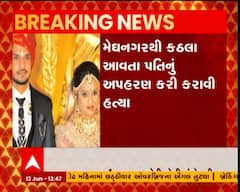 દાહોદમાં પતિની હત્યાની પત્નીએ જ આપી સોપારી