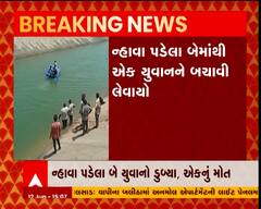 કચ્છના ભચાઉના નર્મદા કેનાલમાં ન્હાવા પડેલા બે યુવાનો ડૂબ્યા