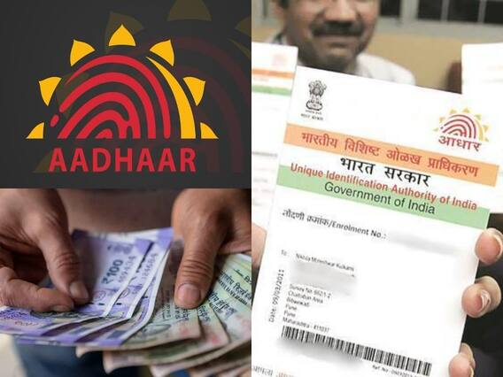 Aadhaar Card: आपको भी है आधार से जुड़ी कोई भी समस्या तो इस नंबर पर करें कॉल, मिनटों में हो जाएगा काम Aadhaar Card: आपको भी है आधार से जुड़ी कोई भी समस्या तो इस नंबर पर करें कॉल, मिनटों में हो जाएगा काम